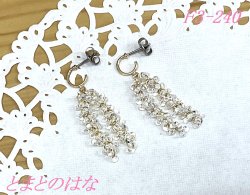 画像2: F3-240　ファルファーレピアス