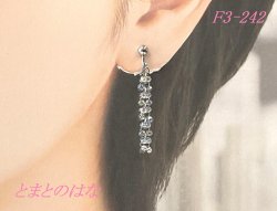 画像1: F3-242　ファルファーレイヤリング