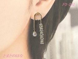 画像1: F3-241　モビールピアス