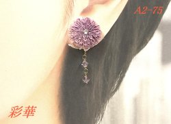 画像1: A2-75　つまみ細工 小菊のピアス（バック下がりつき）