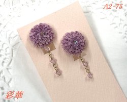 画像2: A2-75　つまみ細工 小菊のピアス（バック下がりつき）