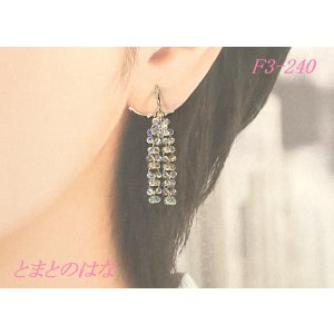 画像: F3-240　ファルファーレピアス
