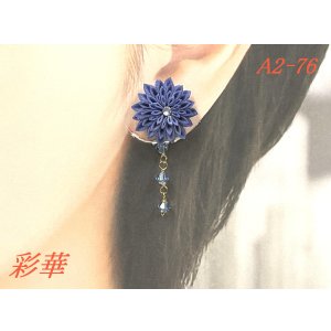 画像: A2-76　つまみ細工 小菊のピアス（バック下がりつき）
