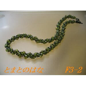 画像: F3-2　スパイラル・ネックレス