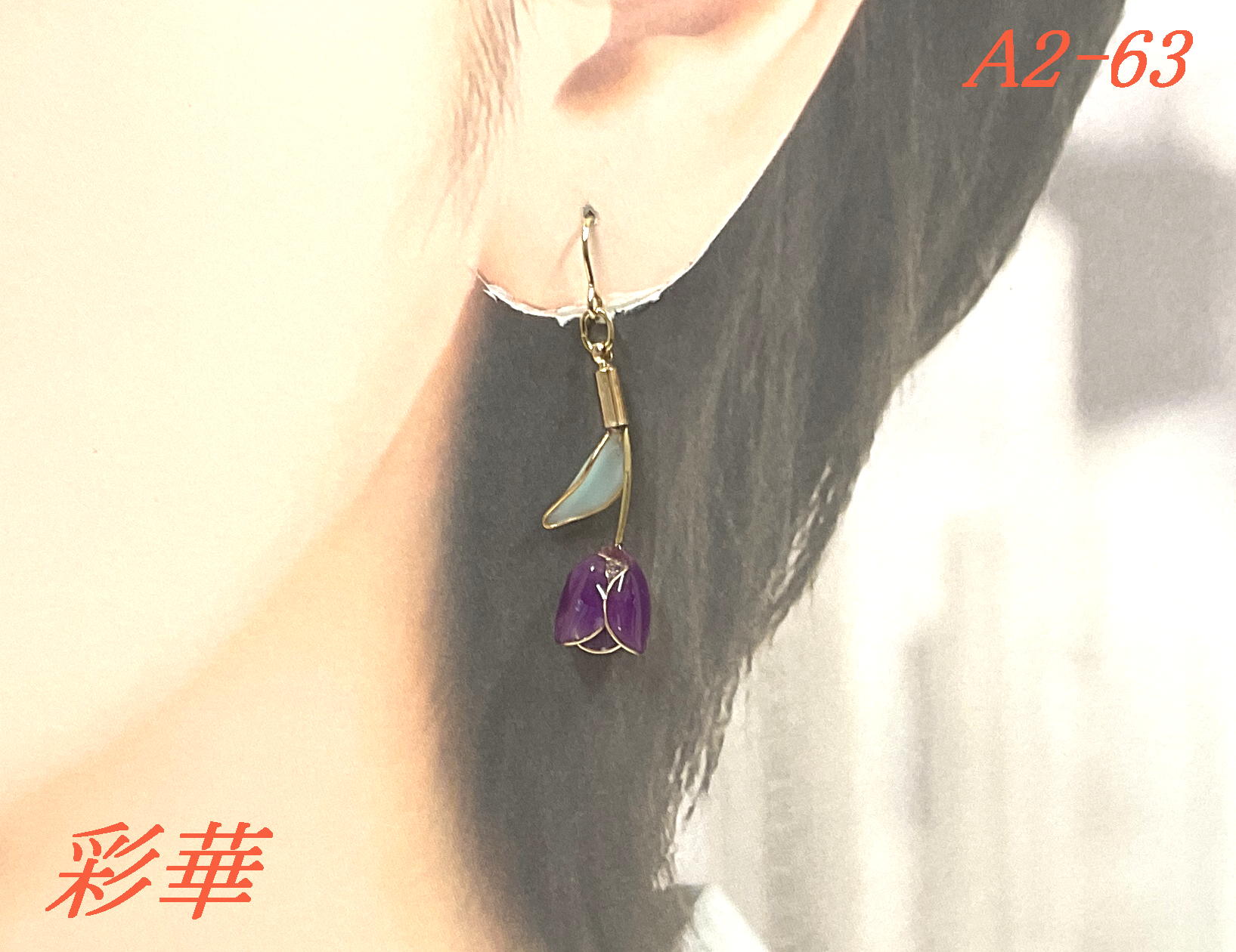 画像2: A2-63　チューリップピアス