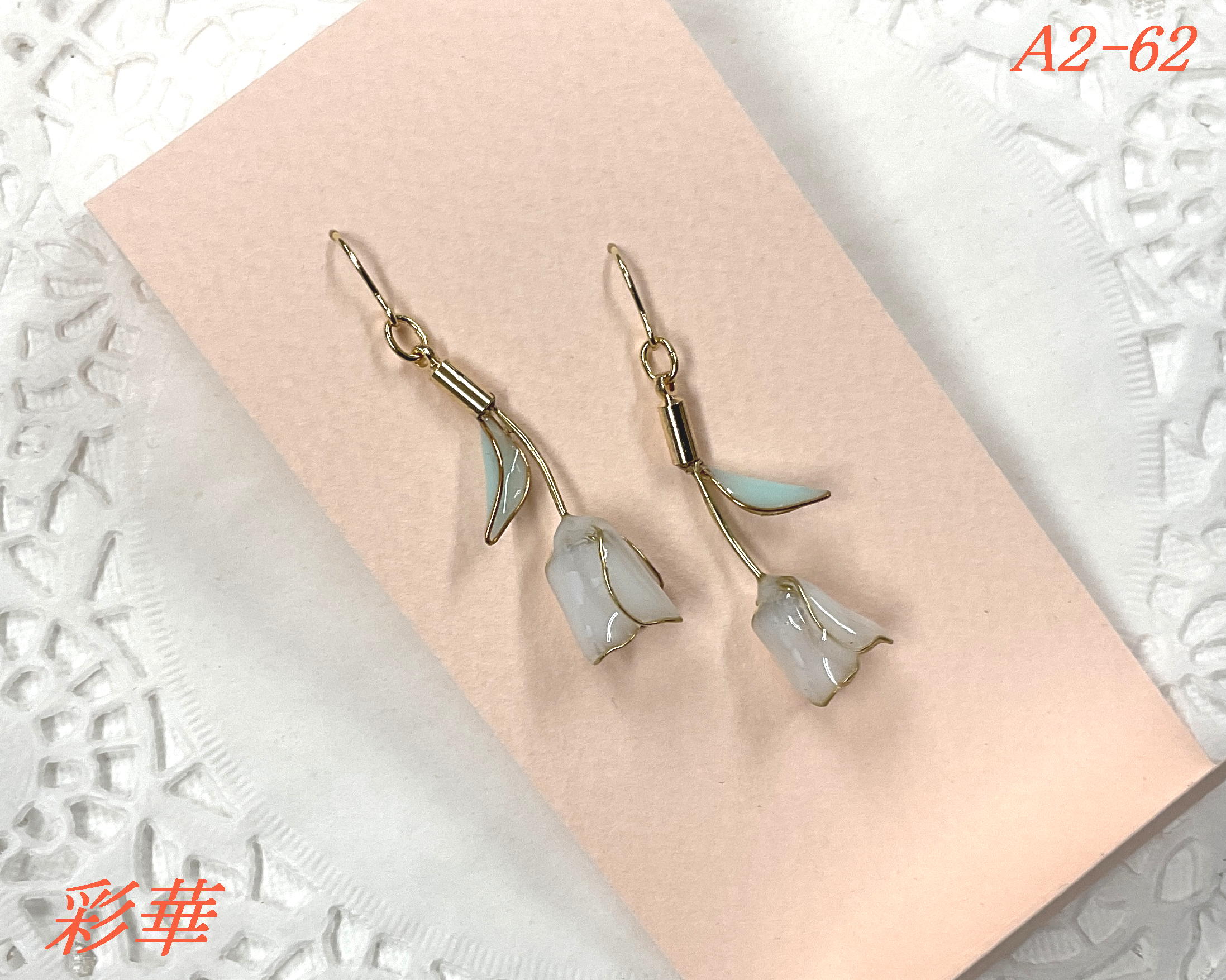 画像1: A2-62　チューリップピアス