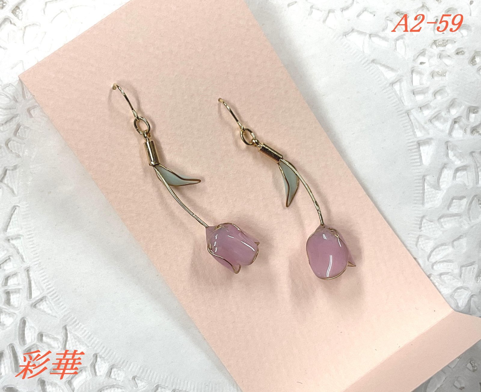 画像1: A2-59　チューリップピアス