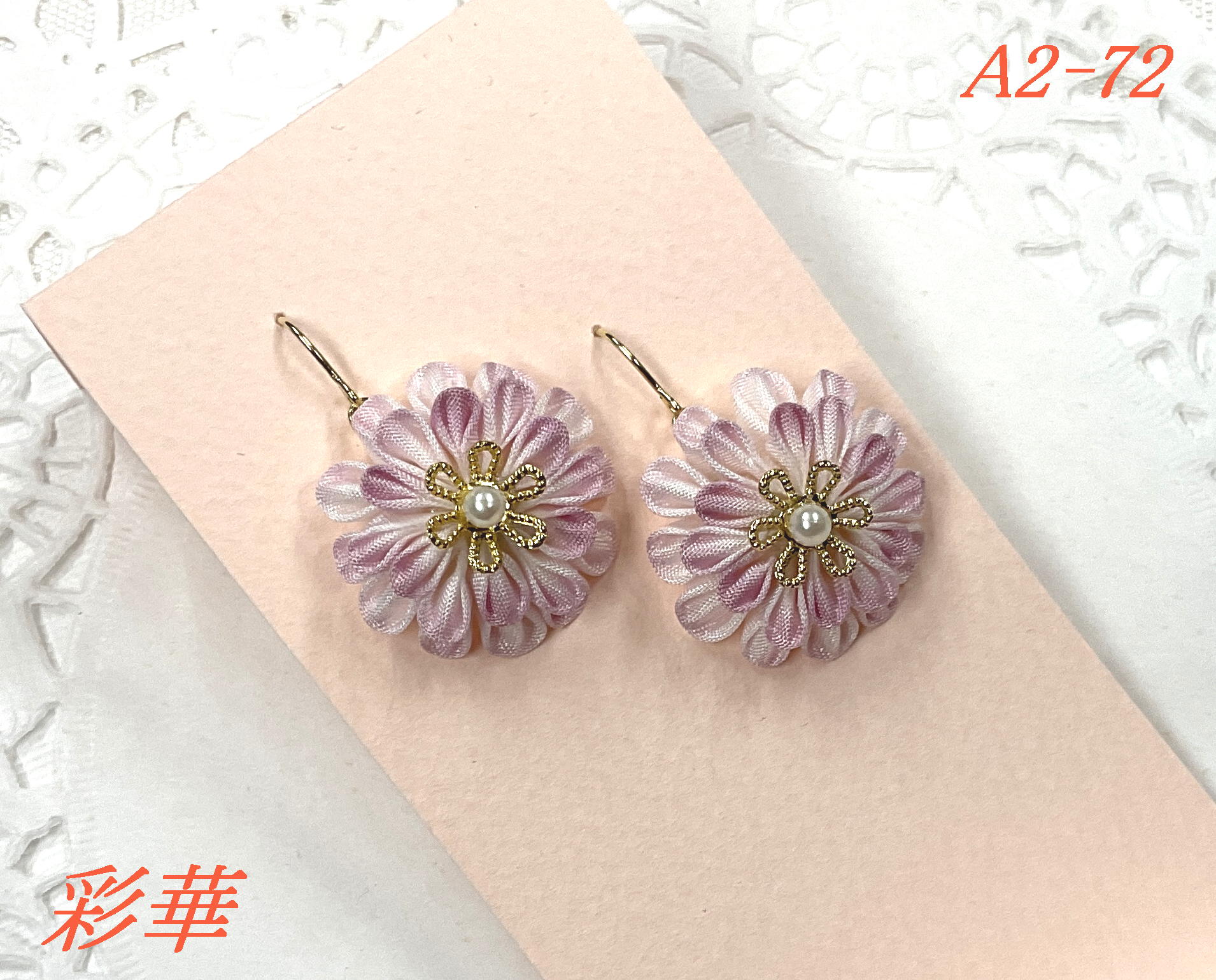 画像2: A2-72　つまみ細工 小菊のピアス