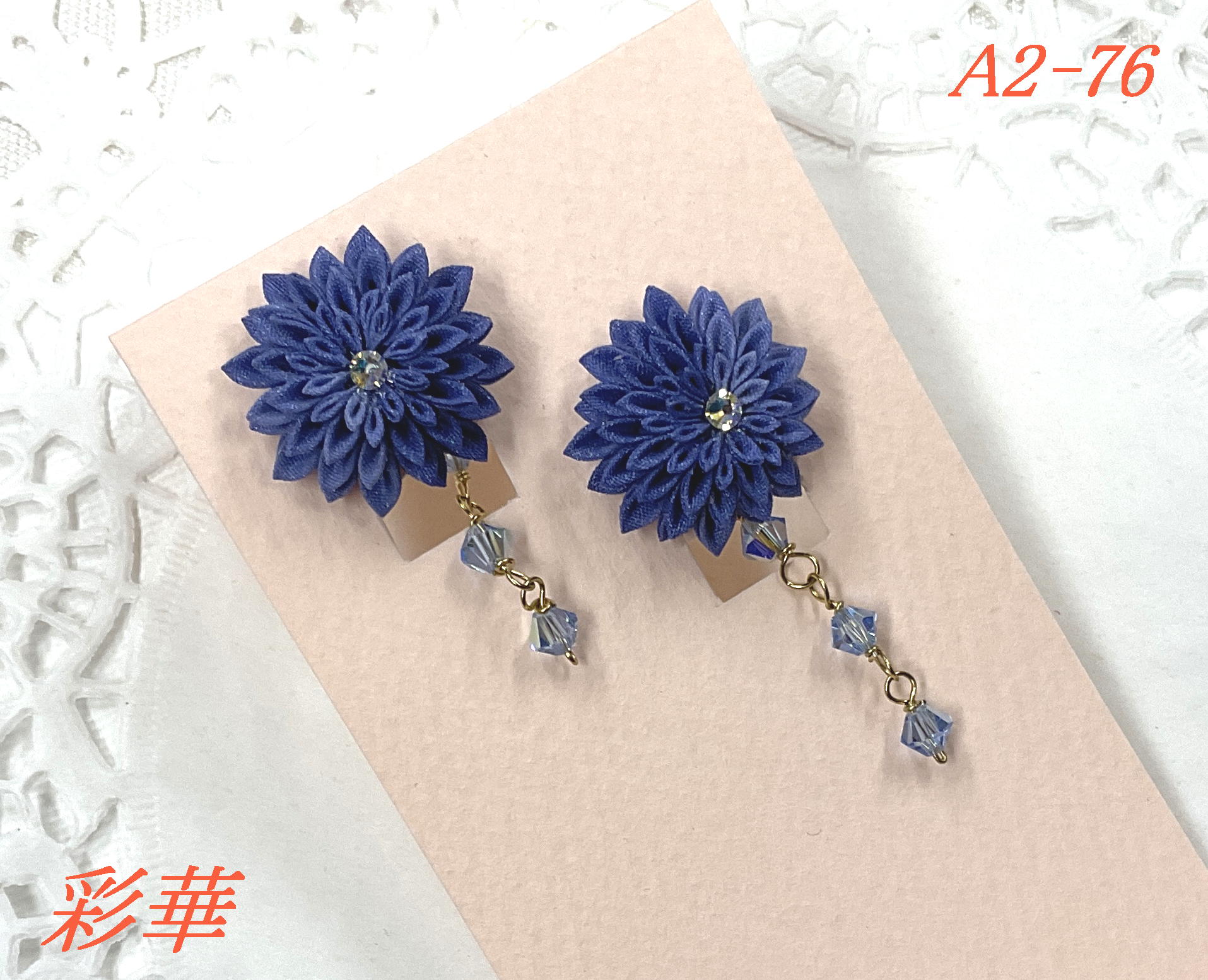 画像2: A2-76　つまみ細工 小菊のピアス（バック下がりつき）