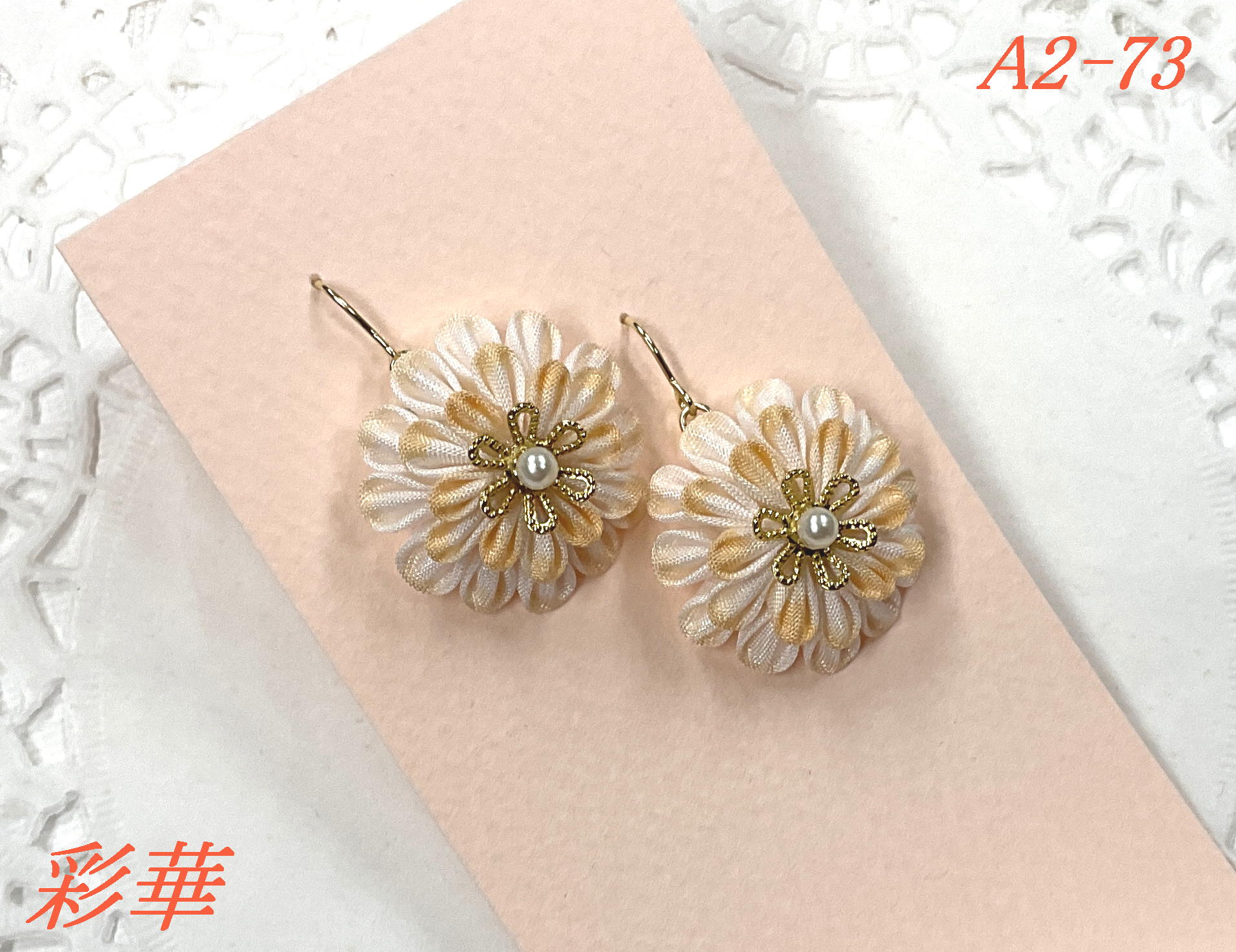 画像2: A2-73　つまみ細工 小菊のピアス