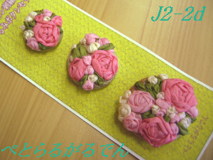 画像1: J2-2d　リボン刺繍のくるみボタンセット