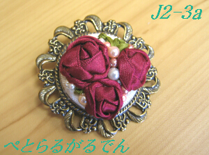 画像2: J2-3a　リボン刺繍のブローチ